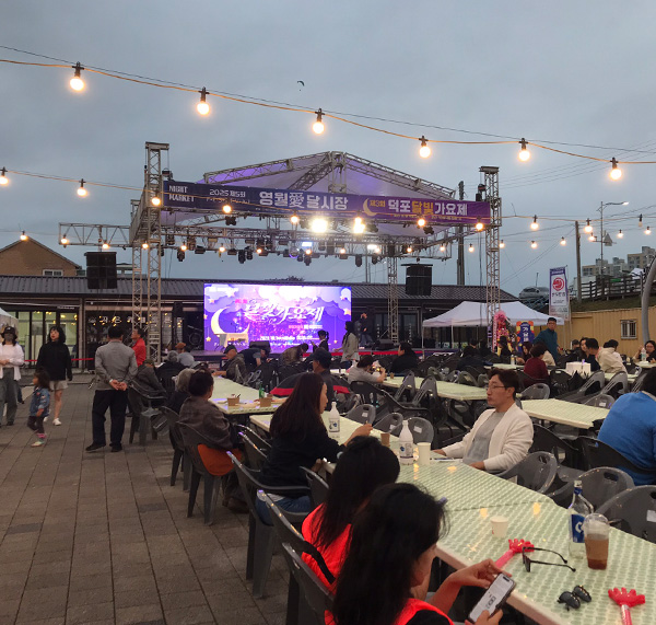 영월 달시장 덕포달빛가요제