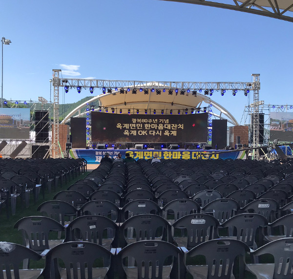 제 73회 옥계면민 한마음 대잔치