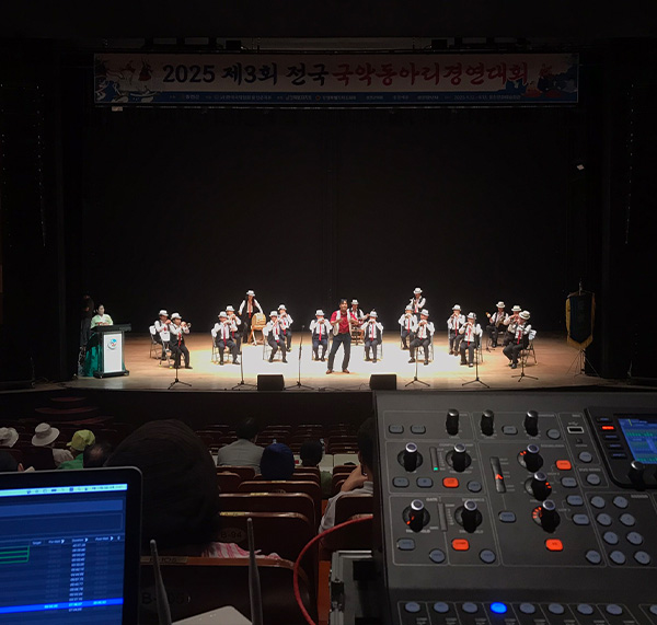 제3회 전국 국악 동아리 경연대회