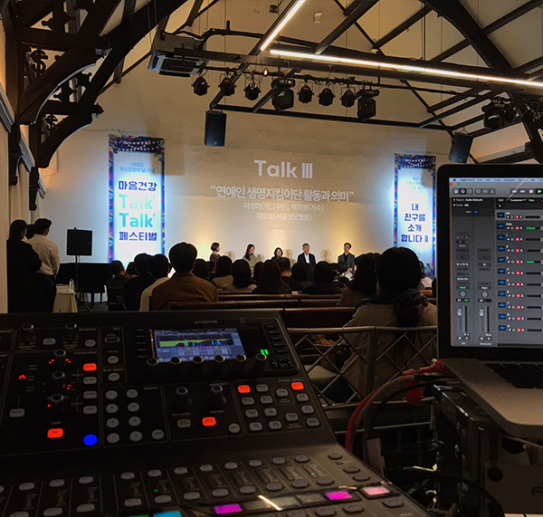 2025 정신건강의학회 마음건강 Talk Talk 페스티벌