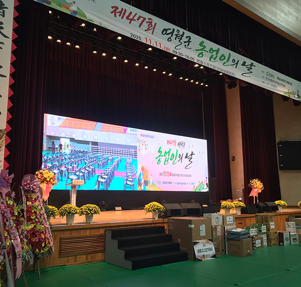 제47회 영월군 농업인의 날 