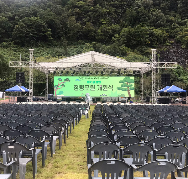 동서강정원 청령포원 개원식