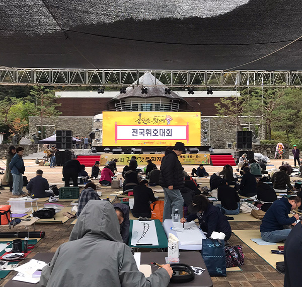 난고 김삿갓 문화제